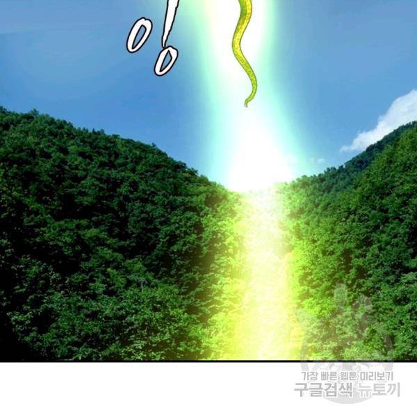 천신회귀 56화 24