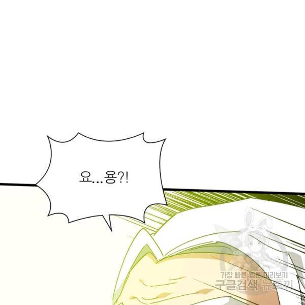 천신회귀 56화 25