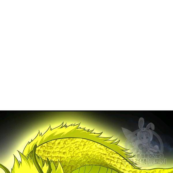 천신회귀 56화 27