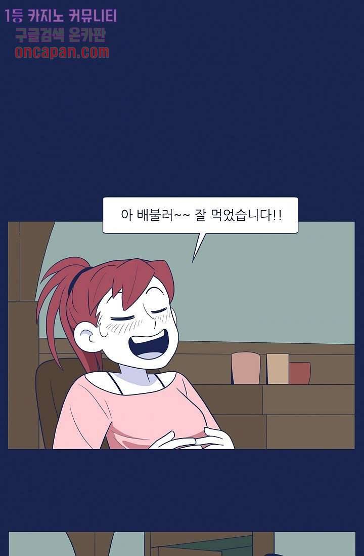 들숨날숨 16화 1