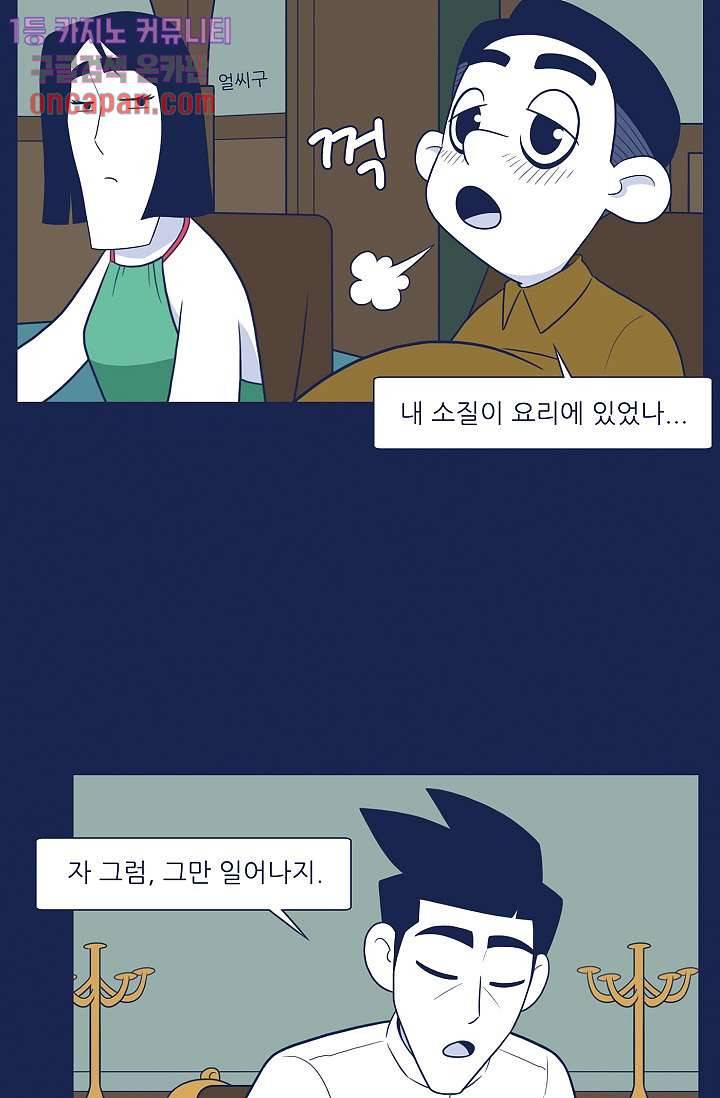 들숨날숨 16화 2