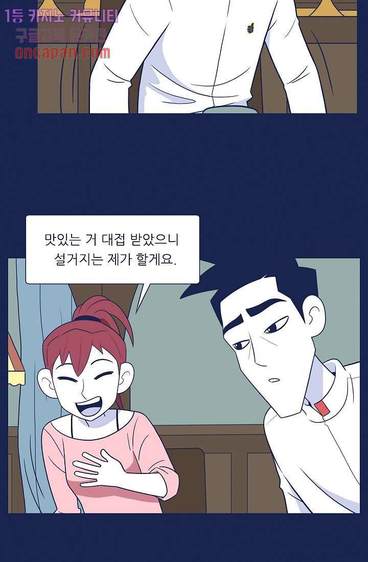 들숨날숨 16화 3