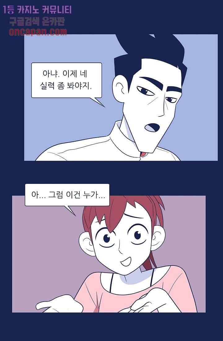 들숨날숨 16화 4
