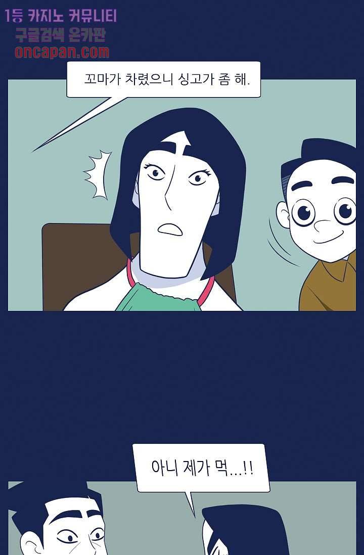 들숨날숨 16화 5
