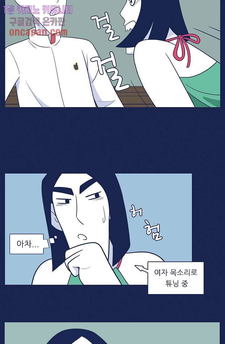 들숨날숨 16화 6