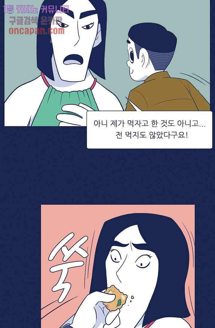 들숨날숨 16화 7