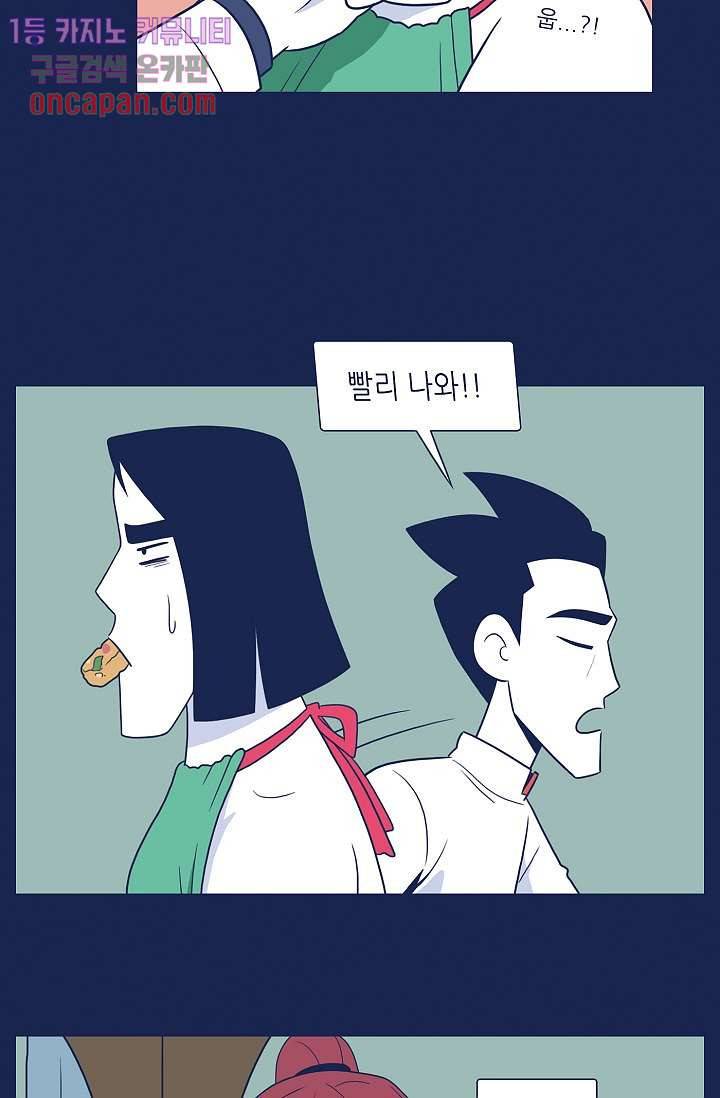 들숨날숨 16화 8