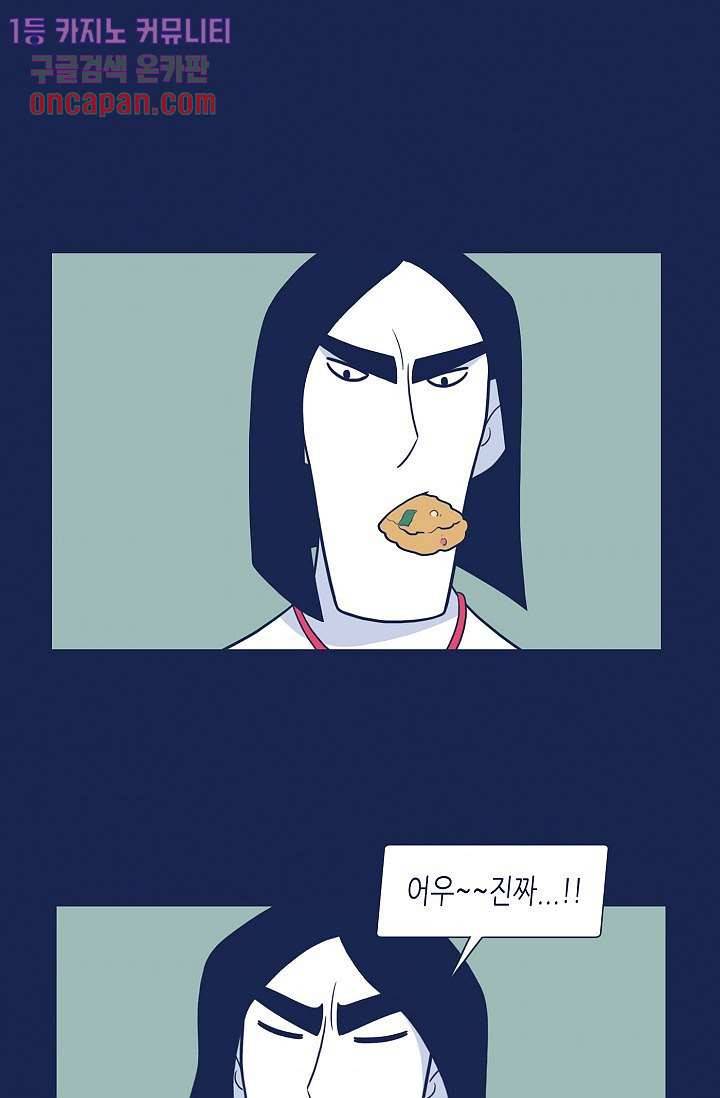 들숨날숨 16화 10
