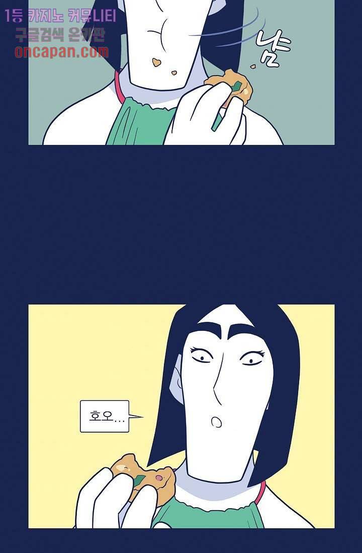 들숨날숨 16화 11