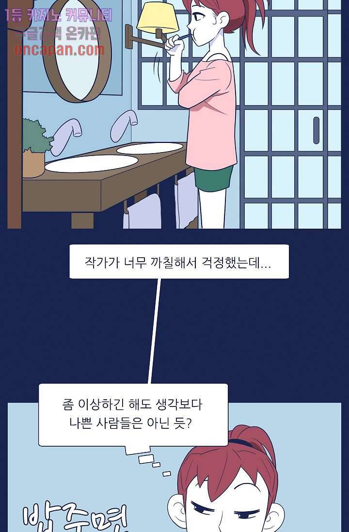 들숨날숨 16화 13