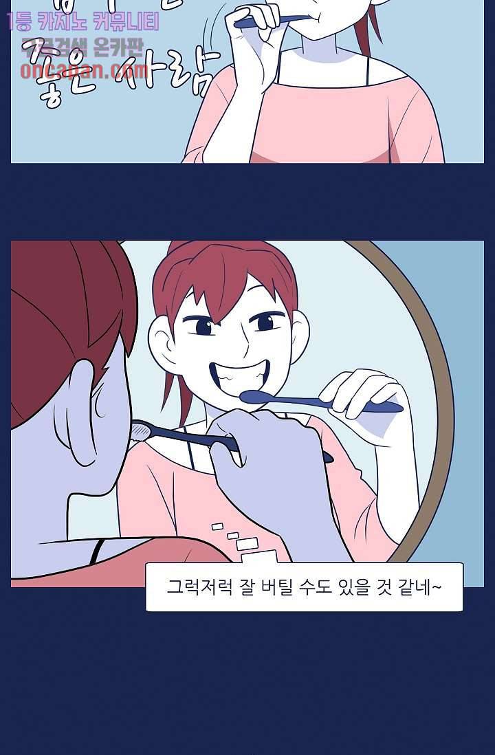 들숨날숨 16화 14