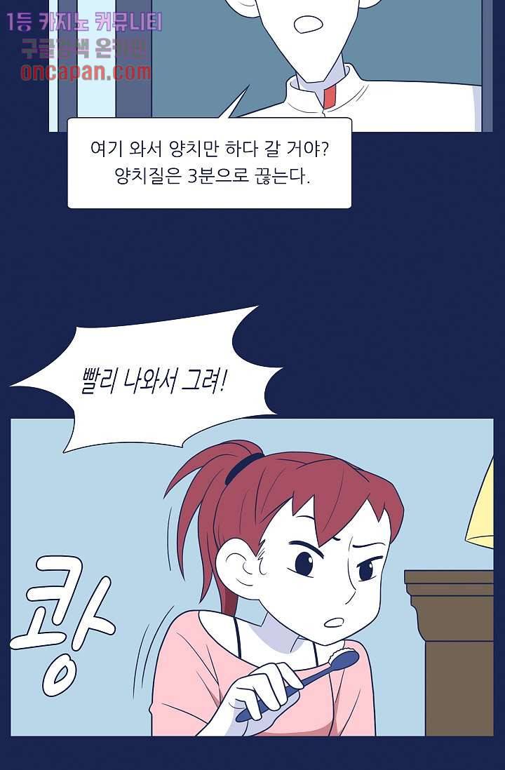 들숨날숨 16화 16