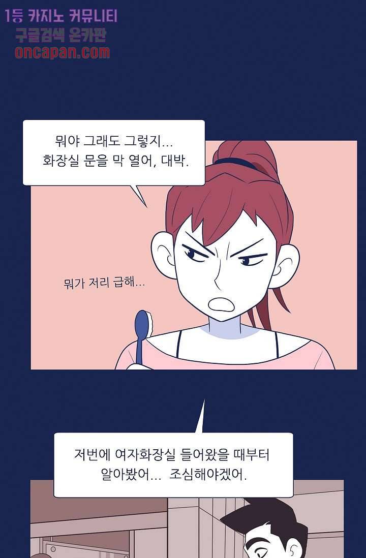 들숨날숨 16화 17