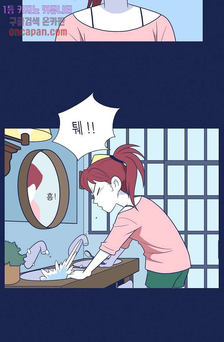 들숨날숨 16화 19