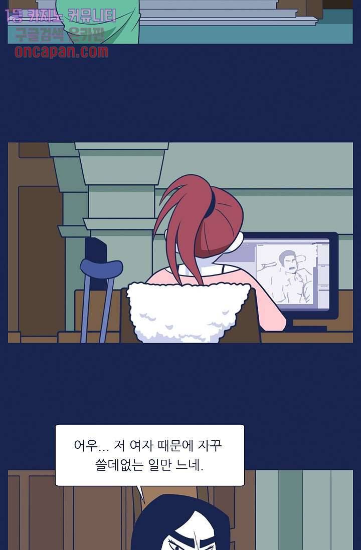 들숨날숨 16화 22