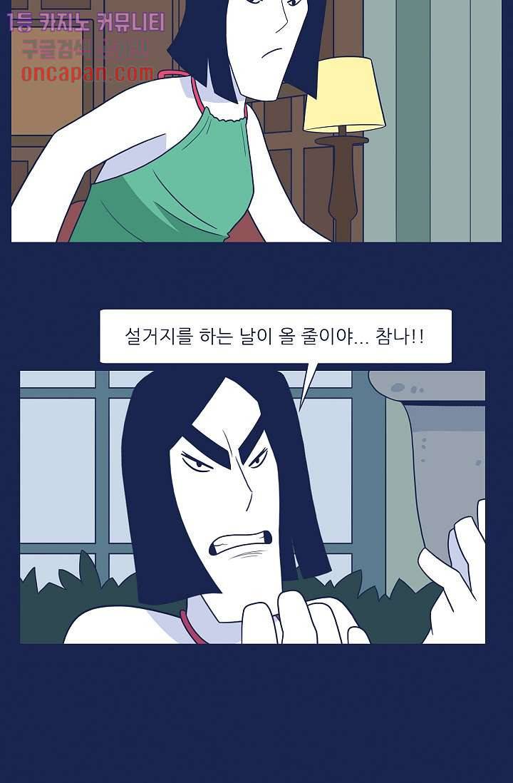 들숨날숨 16화 23