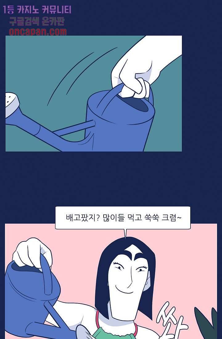 들숨날숨 16화 24