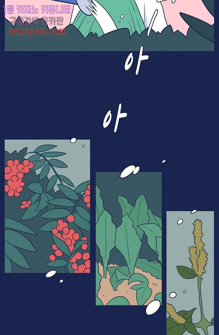 들숨날숨 16화 25