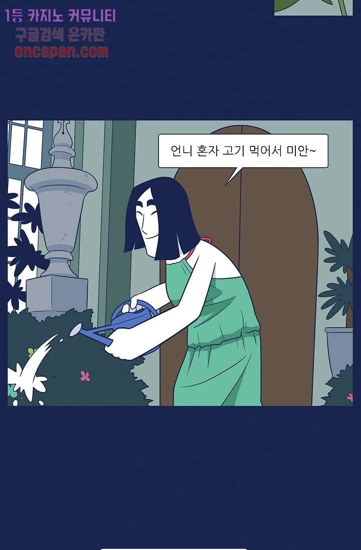 들숨날숨 16화 26