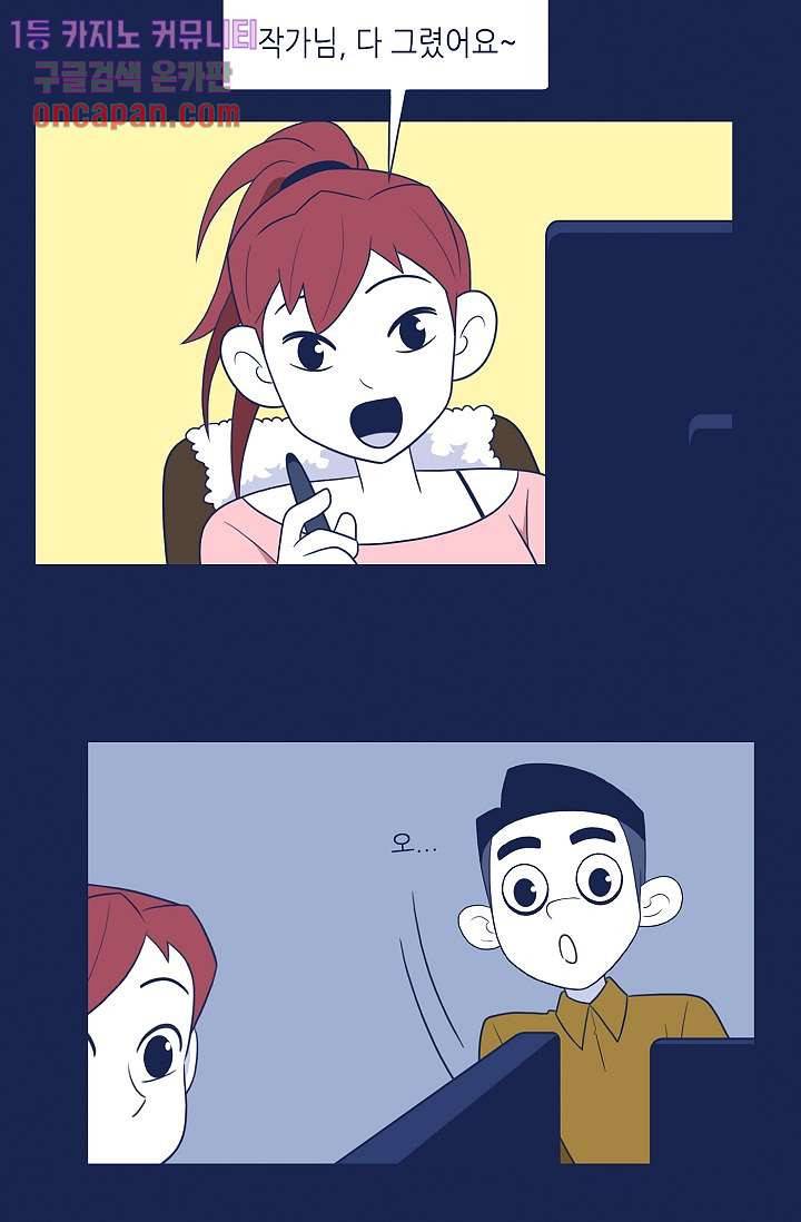 들숨날숨 16화 27
