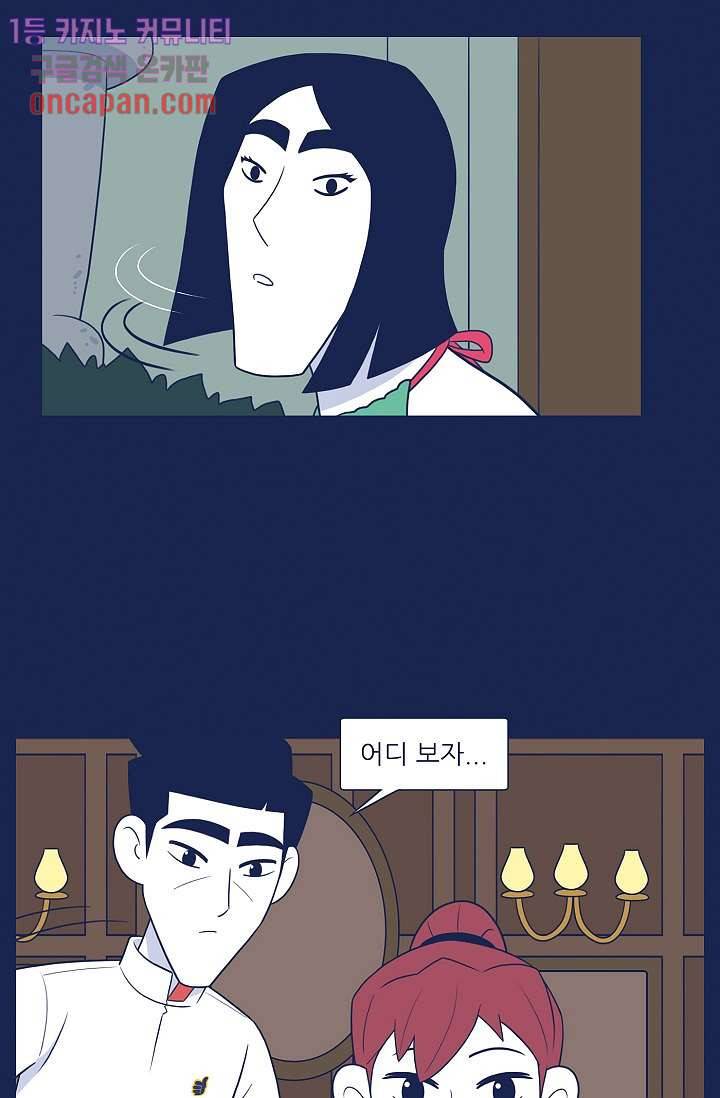 들숨날숨 16화 28