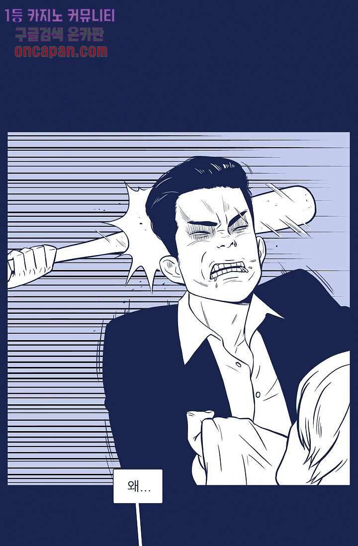 들숨날숨 16화 31