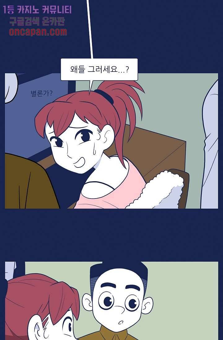 들숨날숨 16화 32