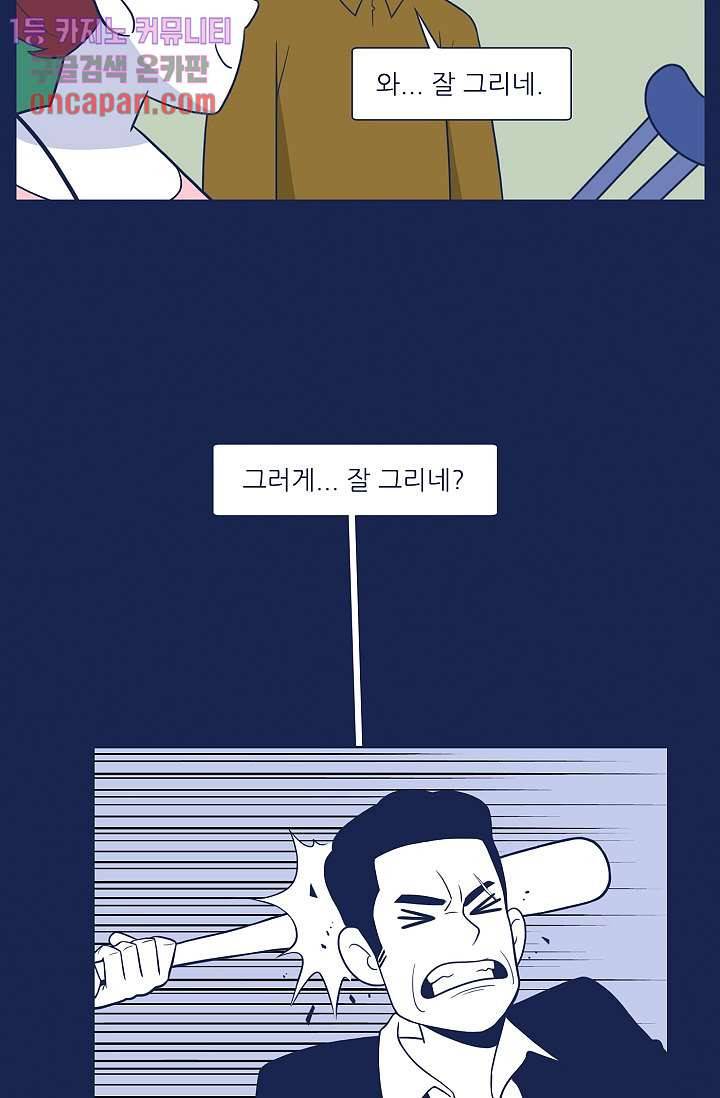 들숨날숨 16화 33