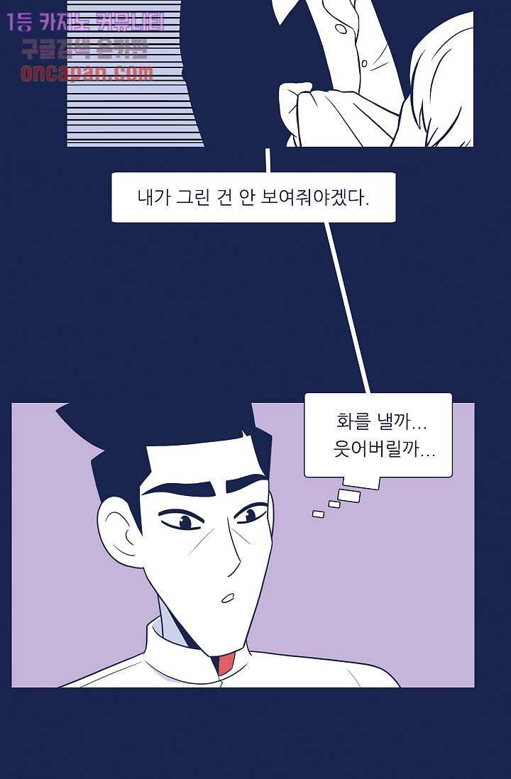 들숨날숨 16화 34