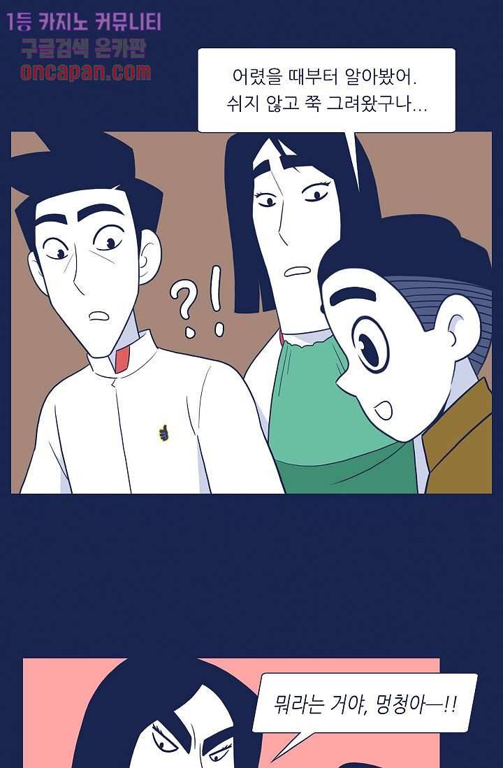 들숨날숨 16화 35