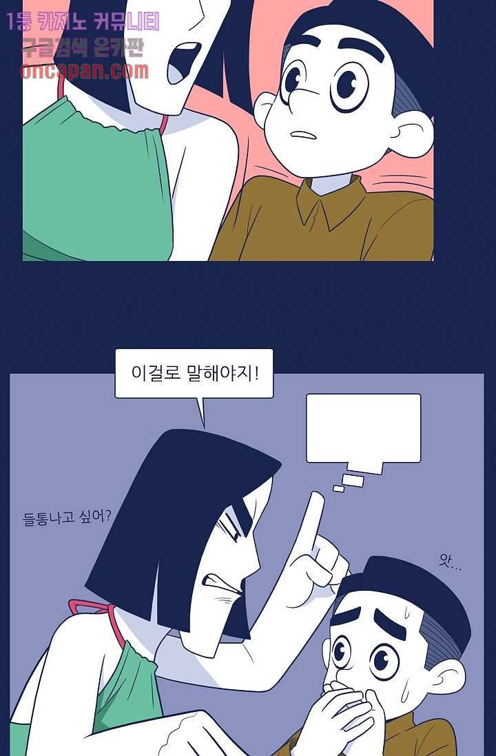 들숨날숨 16화 36