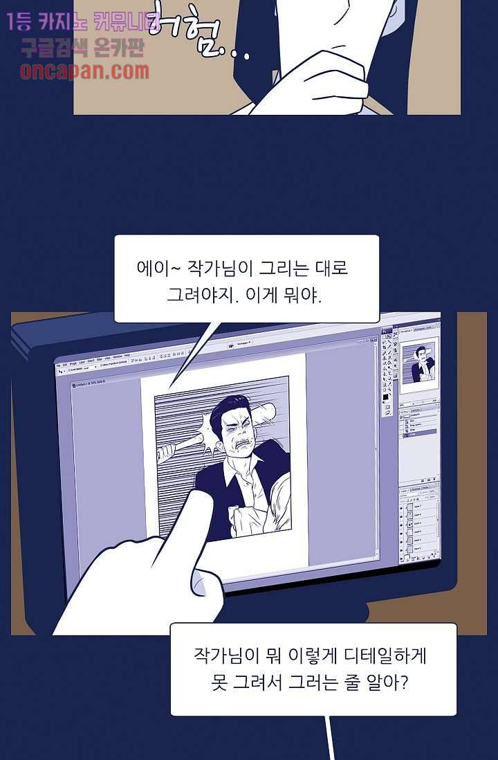 들숨날숨 16화 38