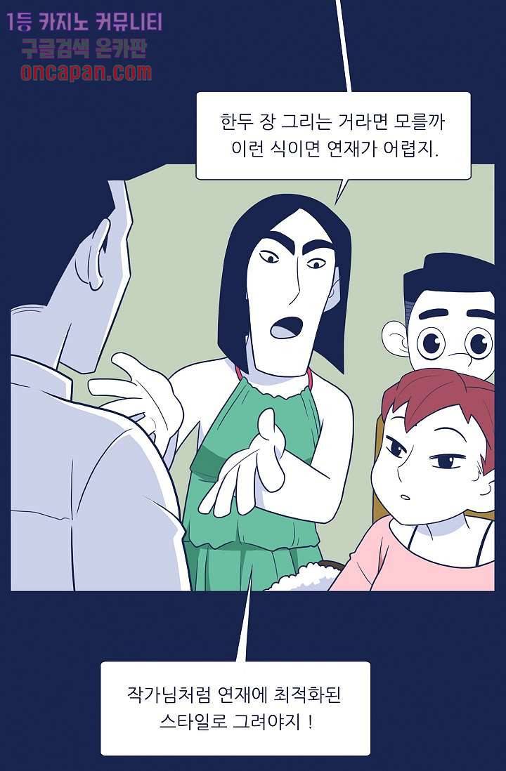 들숨날숨 16화 39