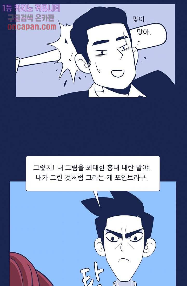 들숨날숨 16화 40
