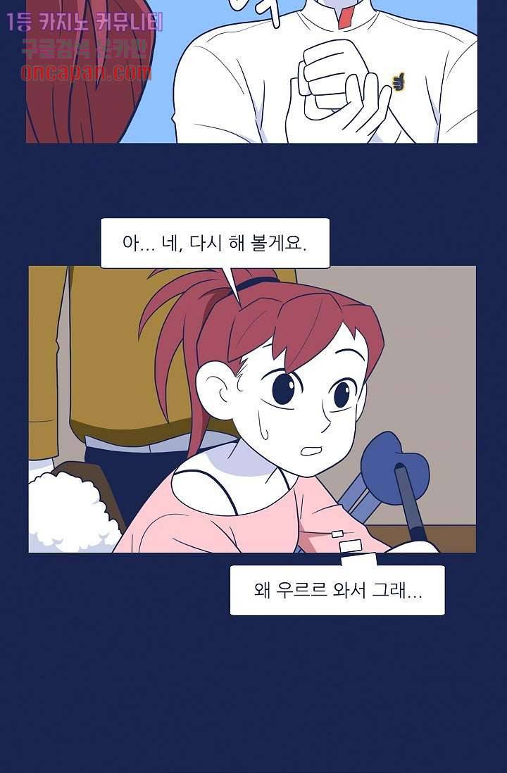 들숨날숨 16화 41