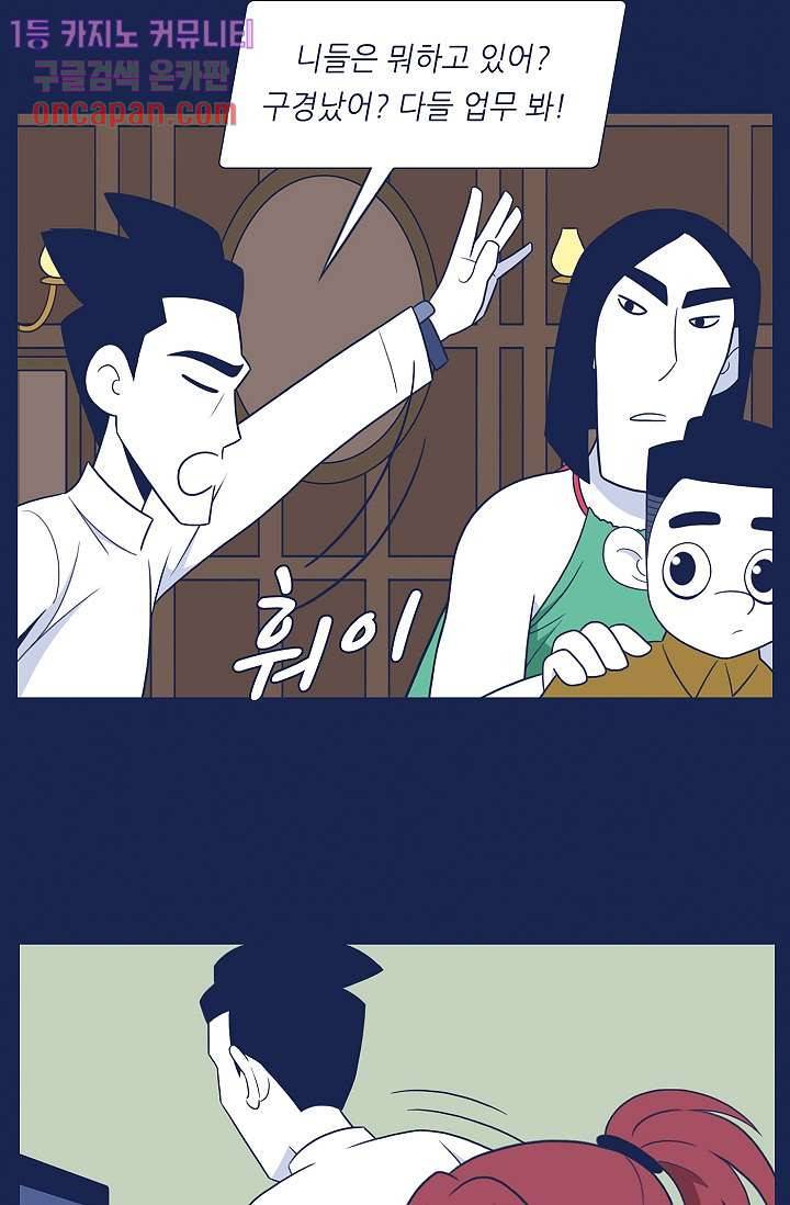들숨날숨 16화 42