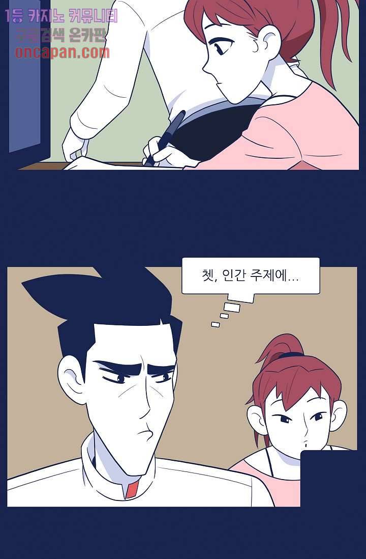 들숨날숨 16화 43