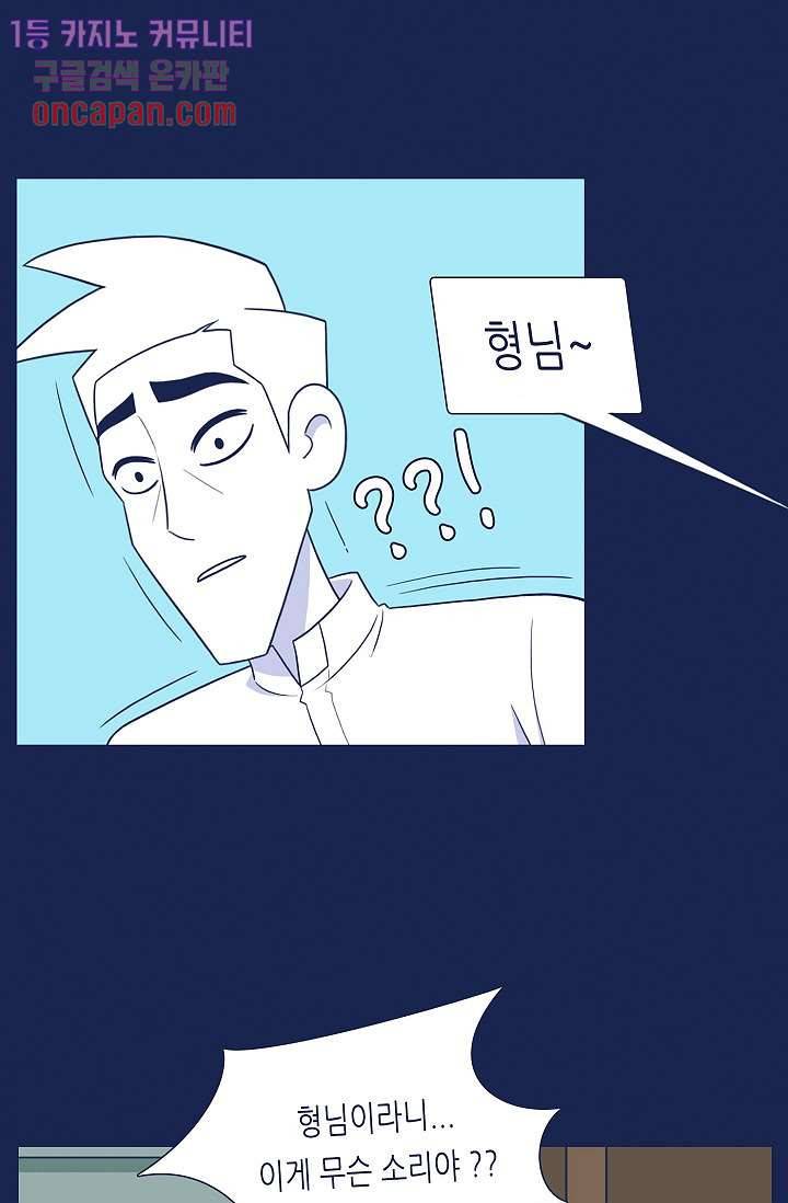 들숨날숨 16화 44