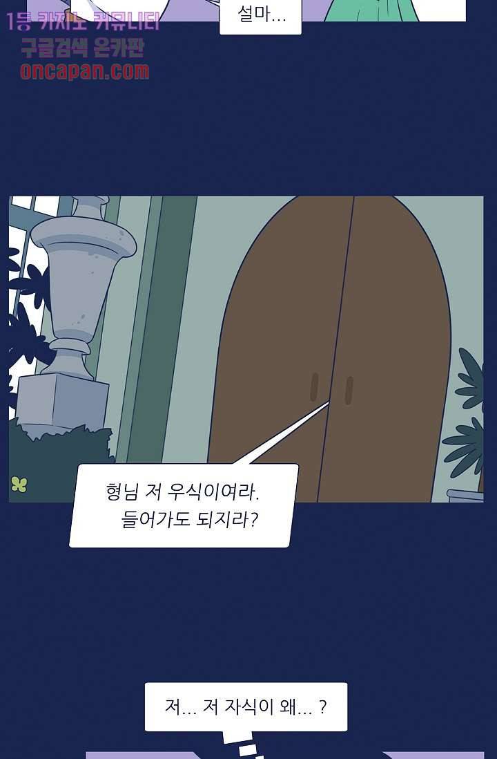 들숨날숨 16화 46