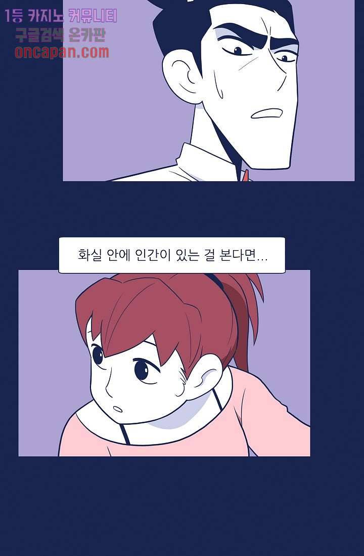 들숨날숨 16화 47