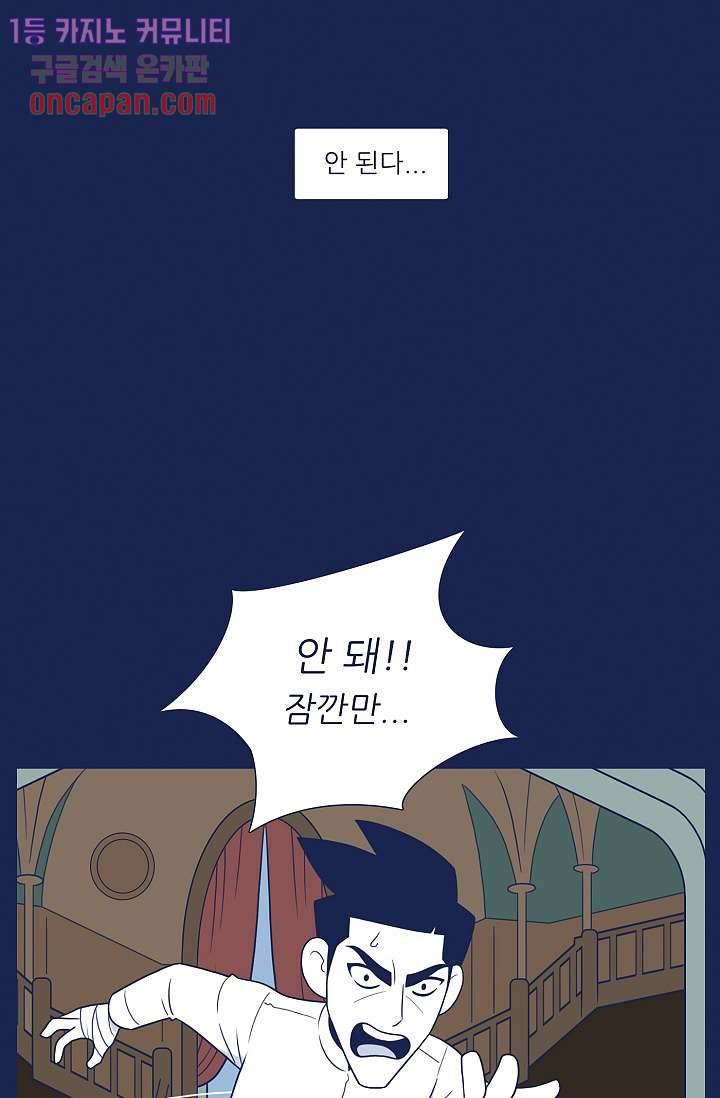 들숨날숨 16화 48