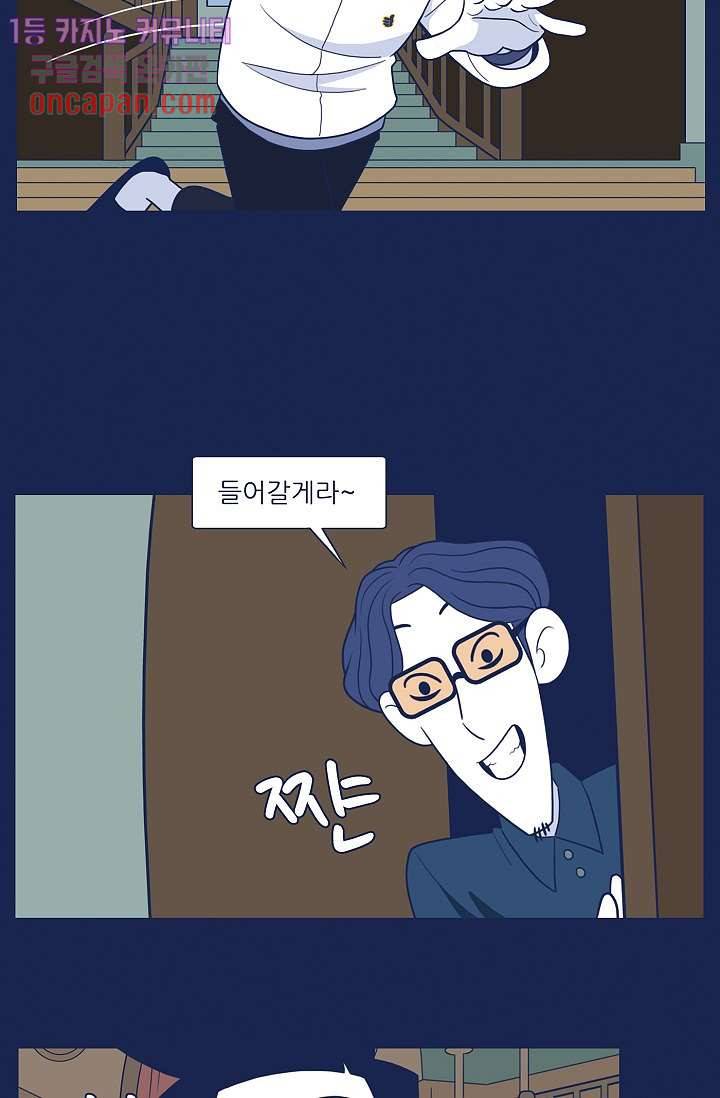 들숨날숨 16화 49