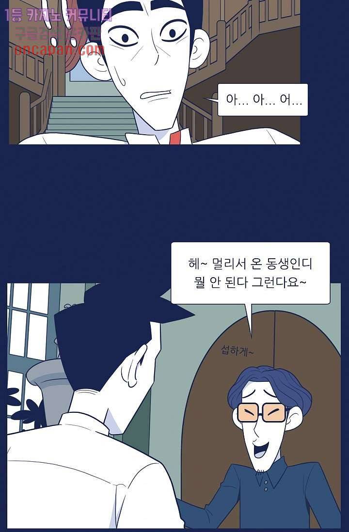 들숨날숨 16화 50