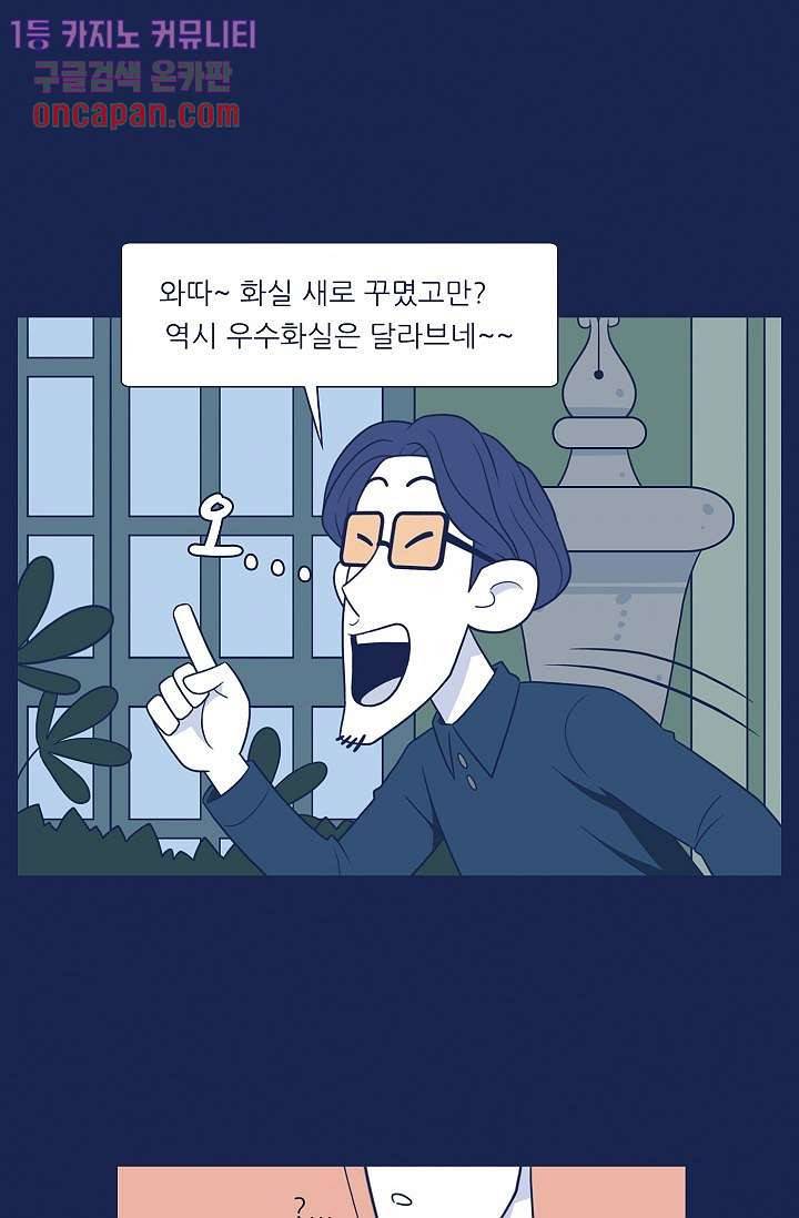들숨날숨 16화 51