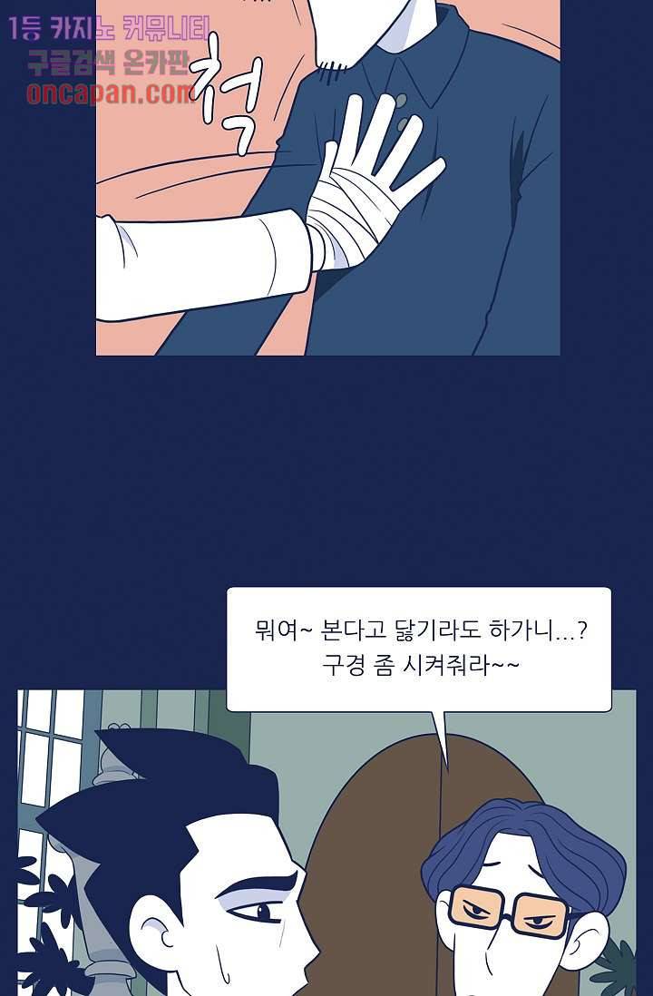들숨날숨 16화 52