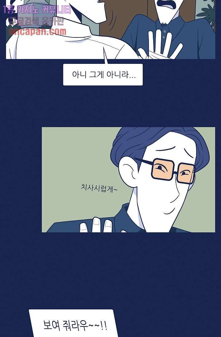 들숨날숨 16화 53
