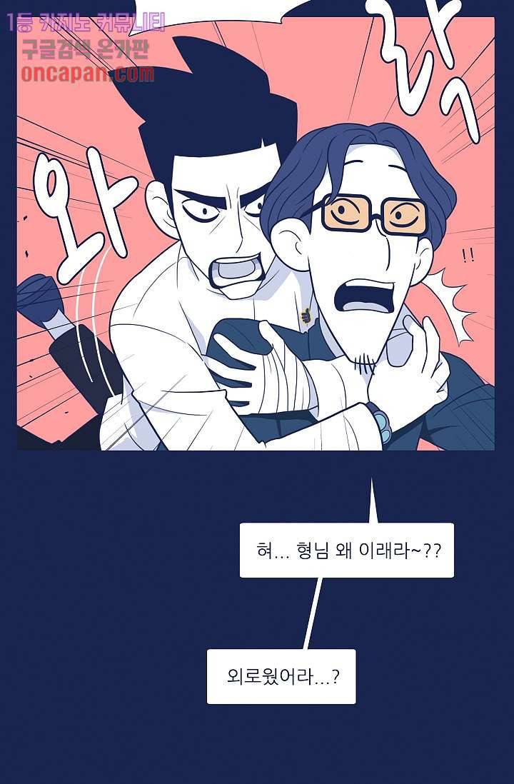 들숨날숨 16화 55