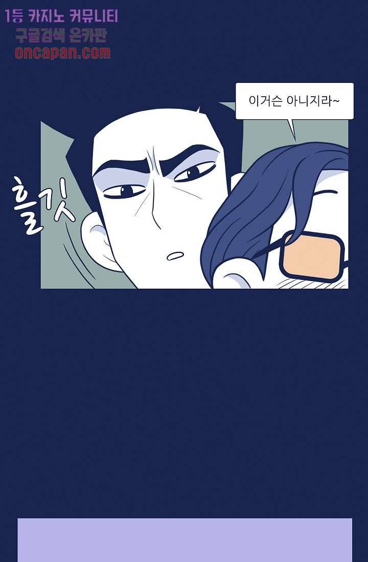 들숨날숨 16화 56