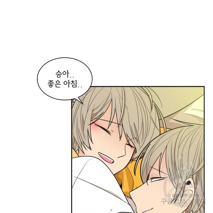 브릴리 106화 10
