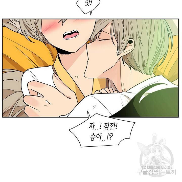 브릴리 106화 12